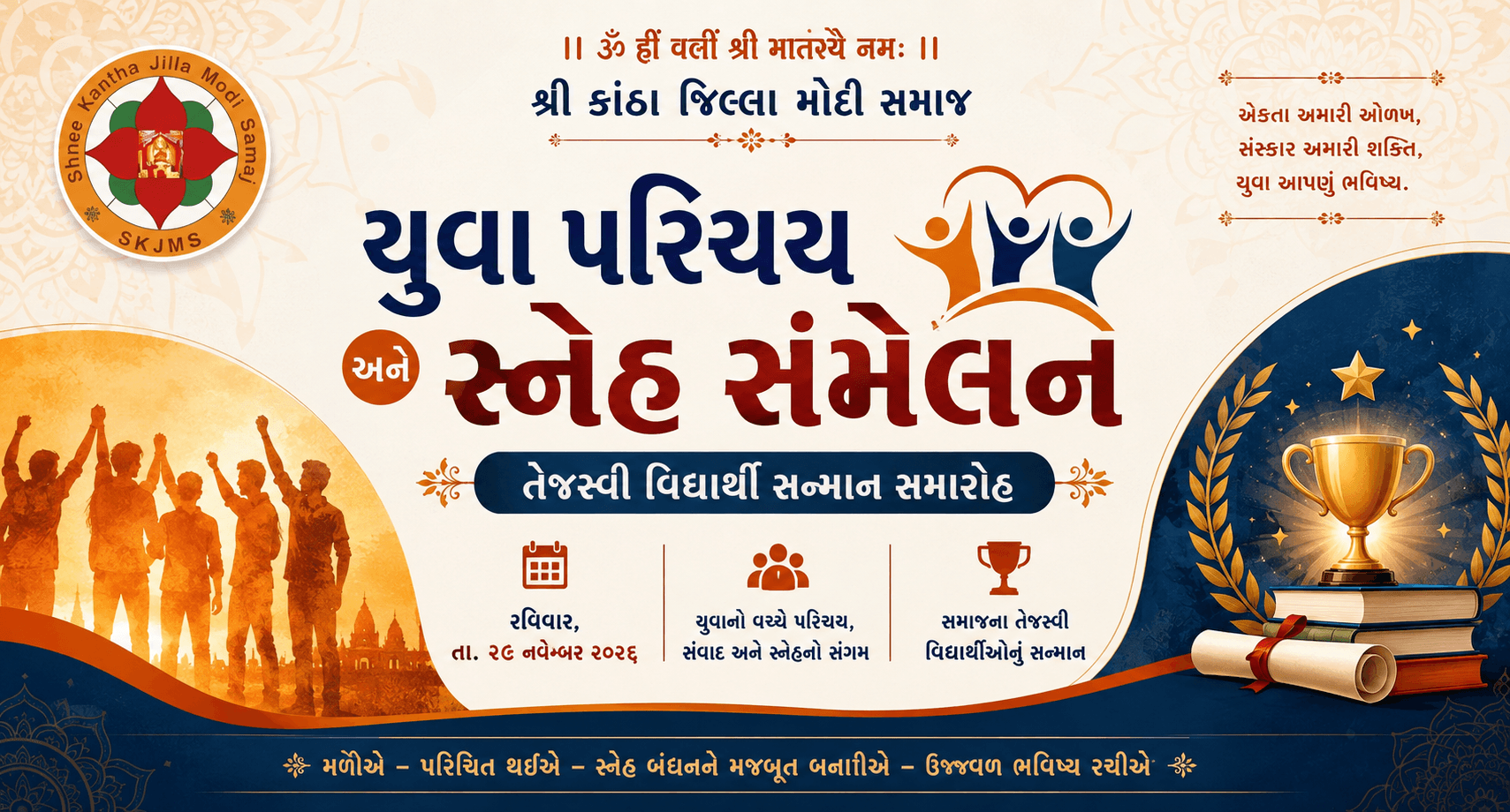 Cover image for Yuva Parichay & Sneh Sammelan 2026